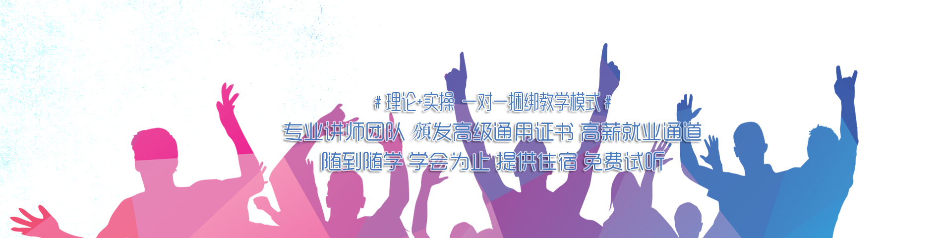 阳光培训