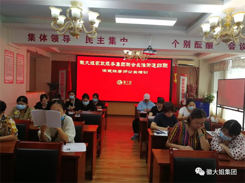 技能培训篇|徽大姐集团联合长淮街道妇联保健按摩师公益培训活动圆满结束