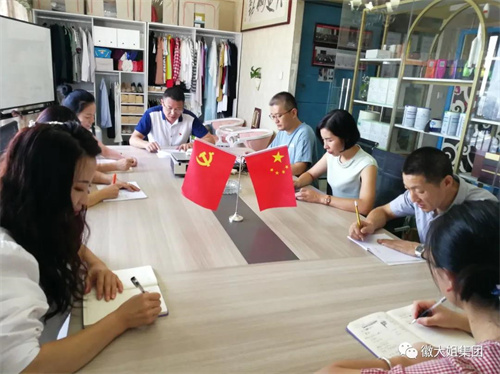 党建篇|徽大姐家政服务集团第三季度党课教育，共同学习“在党性修炼中提升思想境界”