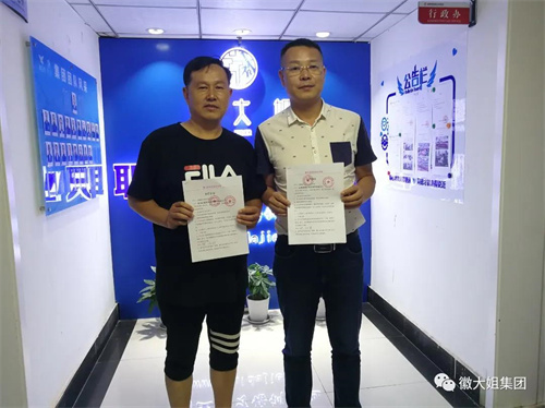 喜讯|徽大姐集团与家家乐家政战略合作签约仪式圆满成功