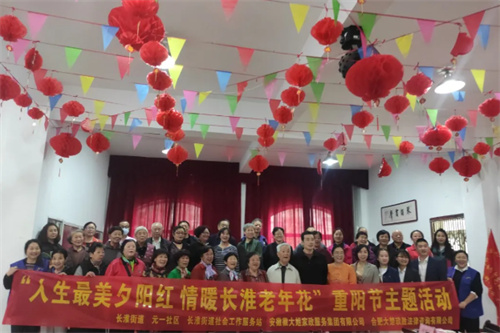 社区篇|“人生最美夕阳红，情暖长淮老年花”重阳节主题活动圆满结束