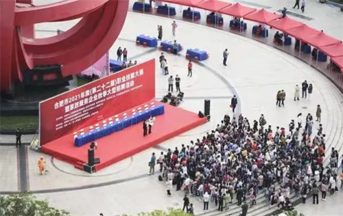 徽大姐家政服务集团参加合肥市2021年度（第二十二届）职业技能大赛暨家政服务企业秋季大型招聘会