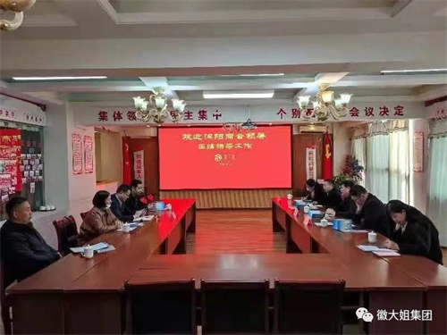 安徽省涡阳商会会长高建民先生调研徽大姐集团并举行“副会长单位”授牌仪式