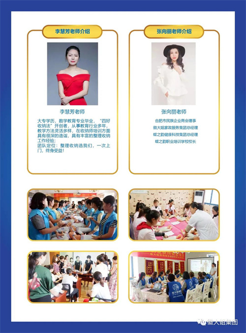 徽大姐职业培训学校丨催乳师培训班又开始啦！