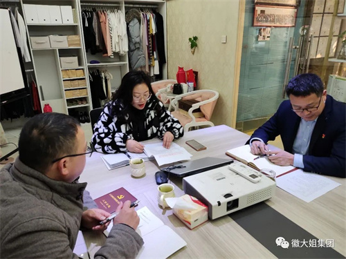 火车站社区党委检查指导徽大姐集团党建工作并参加支部党员大会