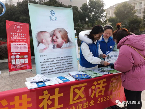 公益篇丨徽大姐集团参加“惠民进社区 腊月送暖意”惠民活动