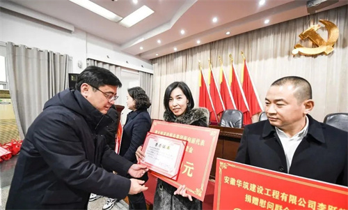 徽大姐集团参加长淮街道新春慰问仪式，为公益项目捐款献爱心