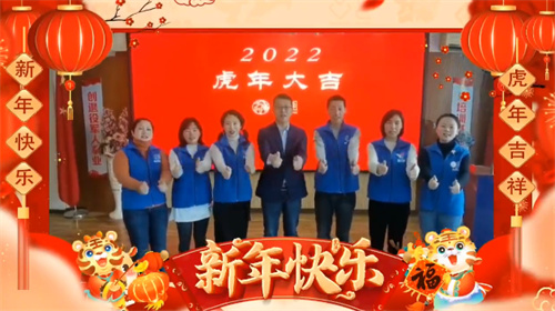 徽大姐集团祝大家新年快乐！