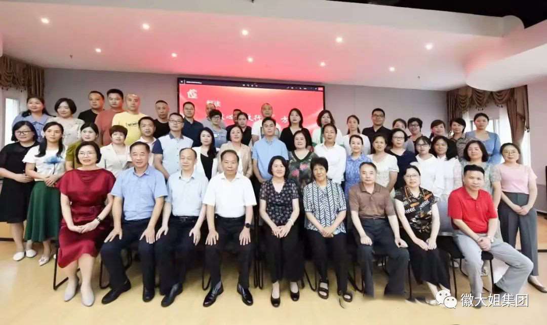 徽大姐集团参加安徽省家政地方标准培训会